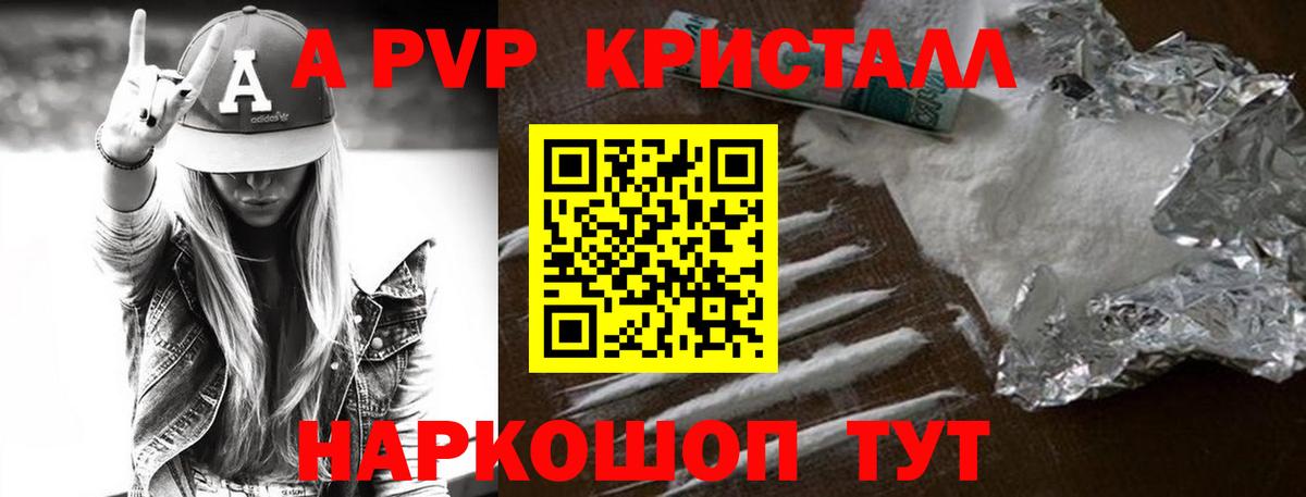 Alpha-PVP СОЛЬ кристаллы  Вход с VPN  ЭКСТАЗИ  Мичуринск  ГАШ  МАРИХУАНА  МЕФ кристаллы  Лсд 25 