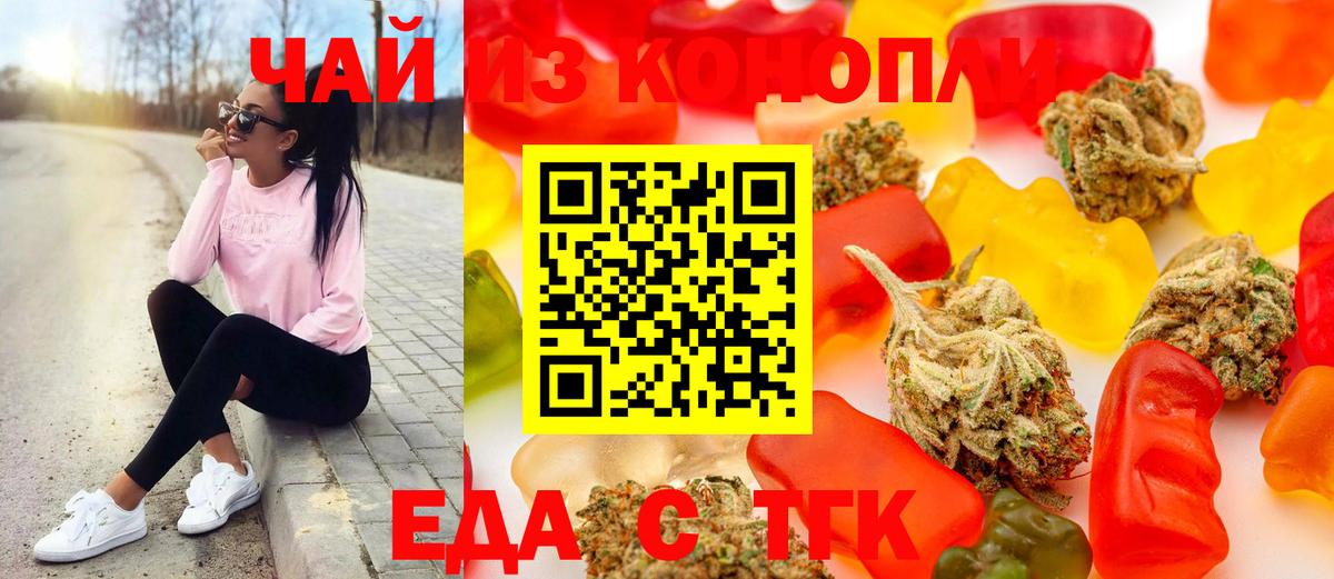Мичуринск  Cannafood марихуана  Вход с VPN 
