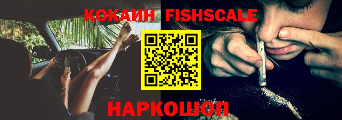 КОКАИН Columbia  КОКАИН 97%  Cocaine  Вход с VPN  Мичуринск 