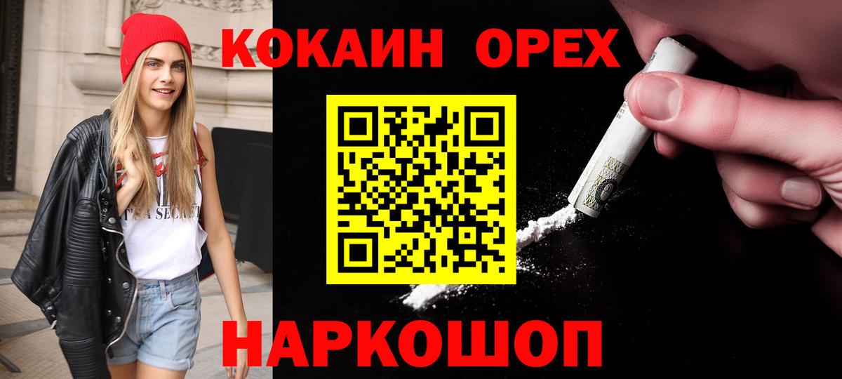 Кокаин Колумбийский Мичуринск