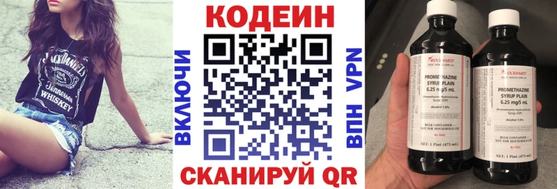 Codein Purple Drank  Мичуринск 