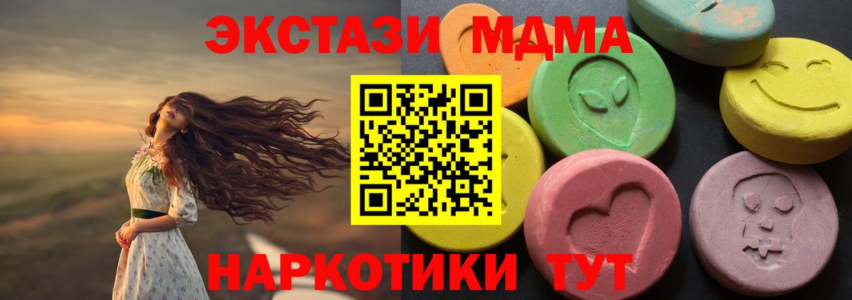 ЭКСТАЗИ 300 mg  Экстази  Мичуринск  Вход с VPN  Экстази DUBAI 