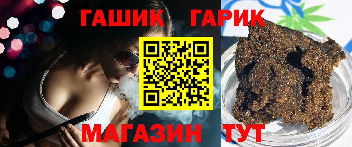 ГАШ индика сатива Мичуринск