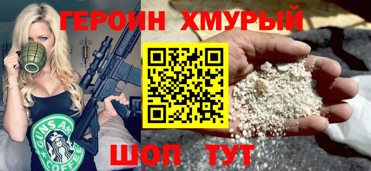 Мичуринск  Героин Афган  Вход с VPN 