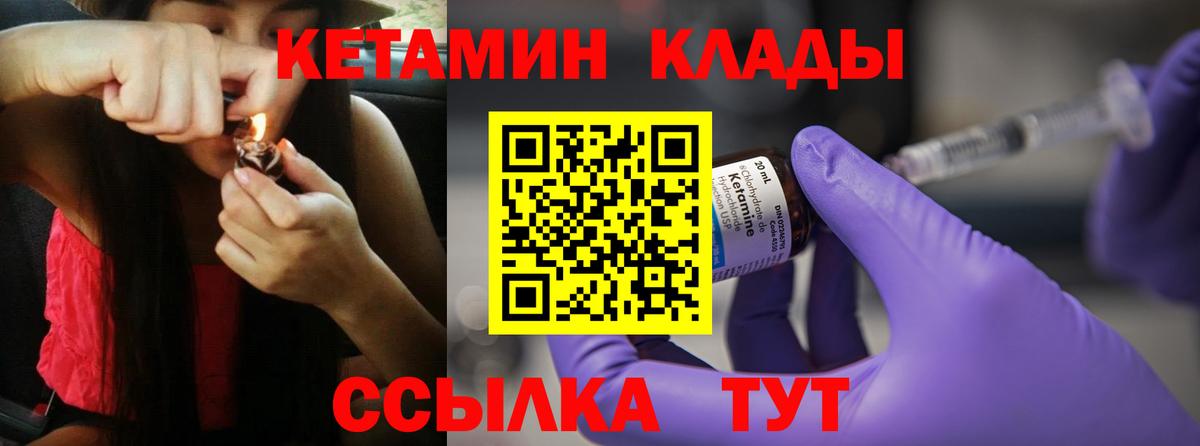 КЕТАМИН ketamine  кракен вход  Вход с VPN  Мичуринск  КЕТАМИН VHQ 