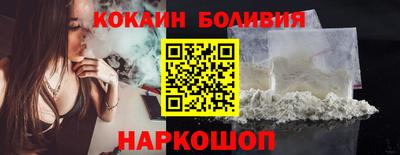 кокаин премиум Балашиха