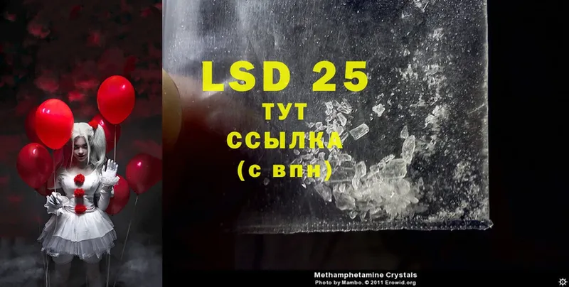 LSD-25 экстази ecstasy  МЕГА зеркало  Мичуринск  где купить  