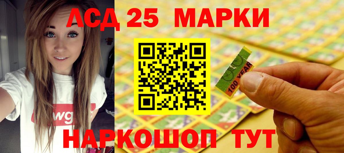 LSD-25 экстази ecstasy Мичуринск