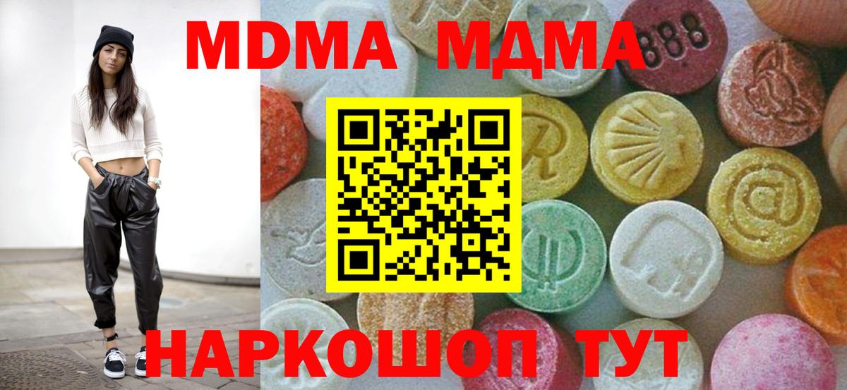 МДМА молли Мичуринск
