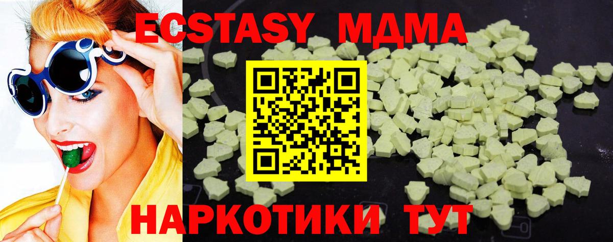 Мичуринск  MDMA кристаллы  Вход с VPN 