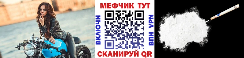 Мефедрон кристаллы  где можно купить   Мичуринск 