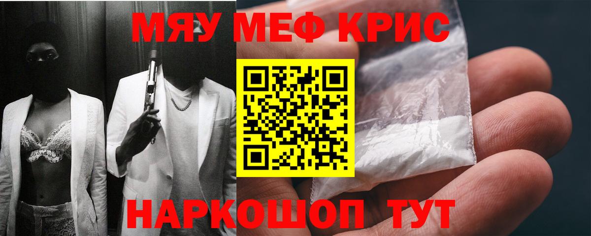 Меф мука Мичуринск