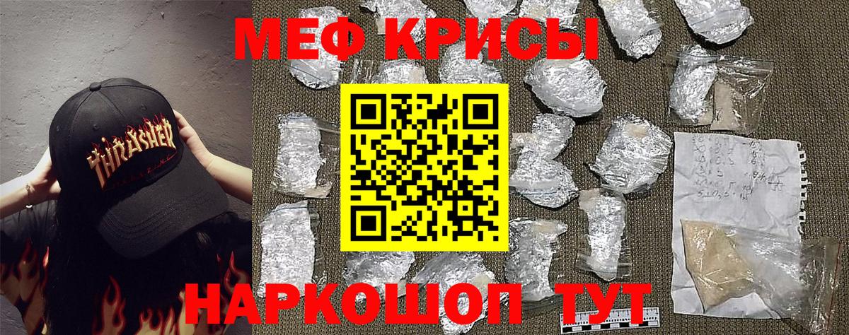 МЯУ-МЯУ мука  Мефедрон  Мефедрон мука  Мичуринск  Вход с VPN 