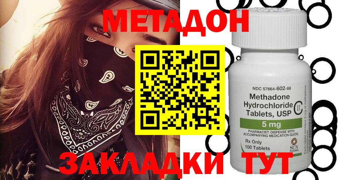 МЕТАДОН мёд  mega ссылка  Вход с VPN  Мичуринск  МЕТАДОН VHQ 