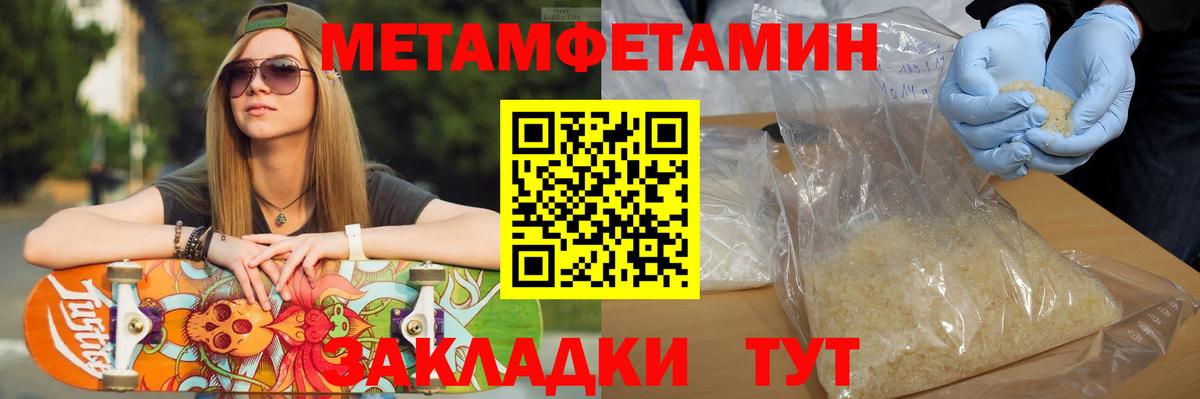 Первитин Декстрометамфетамин 99.9%  Первитин Декстрометамфетамин 99.9%  Мичуринск  МЕТАМФЕТАМИН  Вход с VPN 