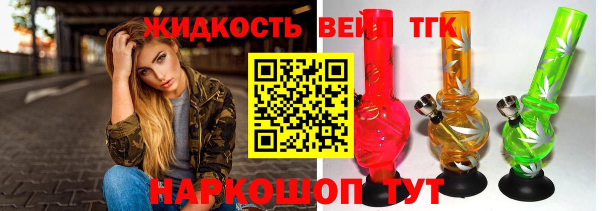 Дистиллят ТГК гашишное масло  Вход с VPN  даркнет сайт  Мичуринск 