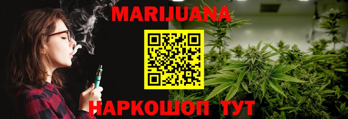 Канабис VHQ Мичуринск