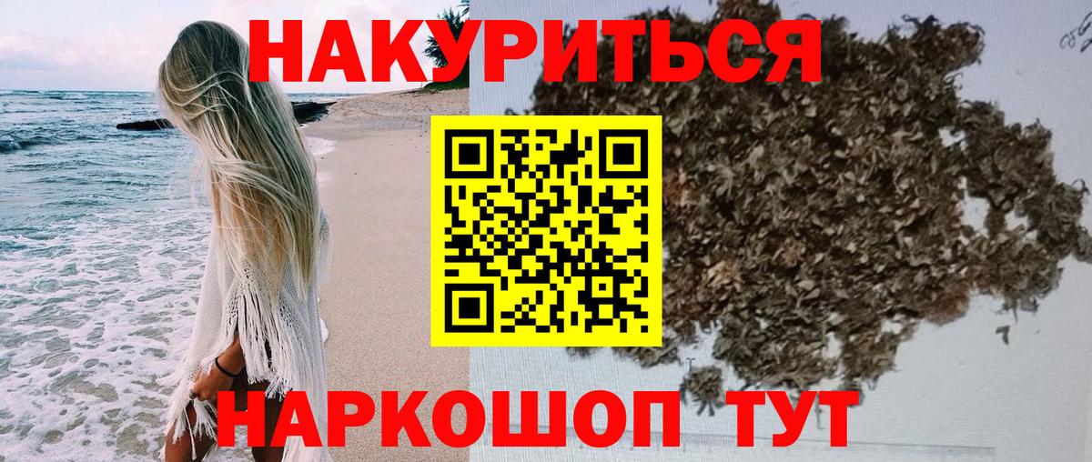 МАРИХУАНА AK-47  Конопля конопля  Вход с VPN  Мичуринск 